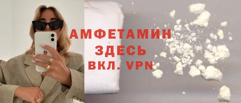 Amphetamine Розовый  Менделеевск 